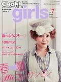 チョキチョキガールズ 2010年 06月号 [雑誌]