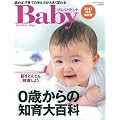 �v���W�f���gBaby (�x�C�r�[)2012���S�ۑ��� 0�΂���̒m���S�� (�v���W�f���g���b�N �v���W�f���gBaby)