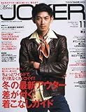 Men's JOKER (メンズ ジョーカー) 2011年 11月号 [雑誌]-