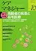 ケアマネージャー 2010年 10月号 [雑誌]