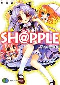 起承転結とかほっといてキャラ萌えさせるラノベです。　ああ雪国と舞姫可愛い！あと魔法使いの卵集団好き。