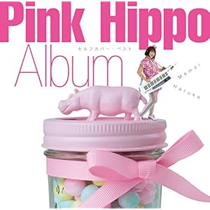 Pink Hippo Album~セルフカバー・ベスト~