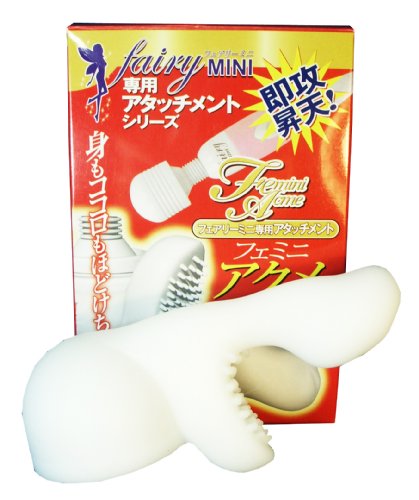 Cover image : フェミニ アクメ フェアリーミニ専用