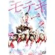 モテキDVD-BOX (5枚組)