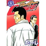 熱血中古車屋魂!!アーサーGARAGE 13 (ヤングマガジンコミックス) 熱血中古車屋魂!!アーサーGARAGE 13 (ヤングマガジンコミックス)