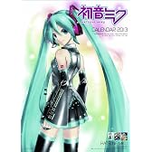 初音ミク カレンダー 2013年
