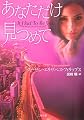 It Had To Be You (Japanese Edition)