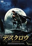 デスクロウ