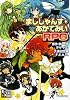 まじしゃんず・あかでみいRPG (ファミ通文庫)