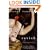 Ravish: The Awakening of Sleeping Beauty (Avon Red)