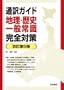 �ʖ�K�C�h �n���E���j�E��ʏ펯���S�΍�