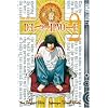 Death Note 2