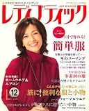 レディブティック 2008年 12月号 [雑誌] の評価・レビュー