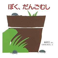 �ڂ��A���񂲂ނ� (�������̂Ƃ�����W �ǂ��ǂ��E������)