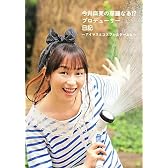 今井麻美の華麗なる!?プロデューサー日記～アイマスとコスプレとゲームと～（仮）