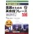 ��t�̂��߂̉p��b�t���[�Y500 �w��\�ҁ\��������𗧂�!