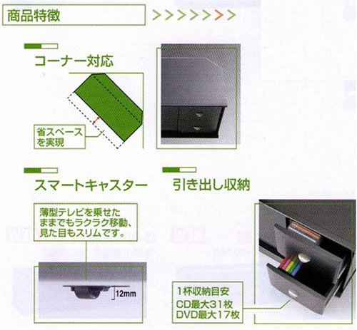 朝日木材加工 引き出し付TVスタンド 32~42インチ用 AS-JU950-B AS-JU950-B