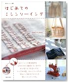 �͂��߂Ẵ~�V���\�[�C���O�\�~�V���̊�{���삩���i�Â���܂ŁA�ڂ������b�X�����܂�!