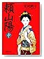 �껳�ۡ��� (����ʸ��)