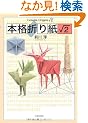 �{�i�܂莆��2