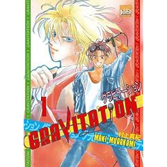 Gravitation T01