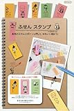 こどものかお ふせんスタンプ D 0873-011