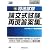 司法試験論文式試験再現答案集〈平成23年版〉