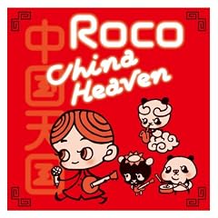 China Heaven