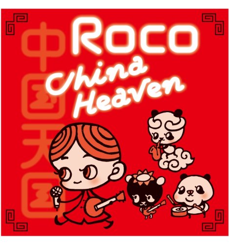 Cover image : China Heaven