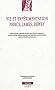 Vie et Exp�rimentation. Peirce, James, Dewey
