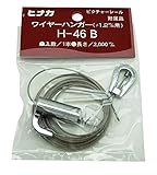 日中製作所 ワイヤーハンガー Φ1.2mmX2m 1本入り