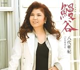 Unagitani/Tsukino Hanamatsuri