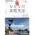 NHK テレビ おとなの基礎英語 2012年 04月号 [雑誌]