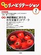 地域リハビリテーション 2010年 07月号 [雑誌]