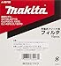 Makita Filter for cleaner Pack of 10 A-50728