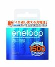 SANYO NEW eneloop...