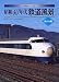 JTBパブリッシング 発掘カラー写真 昭和40年代鉄道風景 東日本編 J.ウォーリー ヒギンズ JTBパブリッシング 発掘カラー写真 昭和40年代鉄道風景 東日本編 J.ウォーリー ヒギンズ