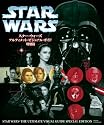 スター・ウォーズ アルティメット・ビジュアル・ガイド 特別篇 (LUCAS BOOKS)