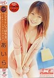 ファイトいっぱちゅ▽あいら [DVD]
