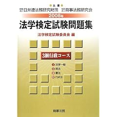 �@�w���莎�����W 3���s���R�[�X�q2008�N�r