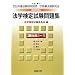 �@�w���莎�����W 3���s���R�[�X�q2008�N�r
