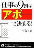 �d����9���́u�A�|�v�Ō��܂�! (�t����)