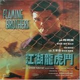 Flaming Brothers