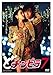 �ǃ`���s��(7) [DVD]