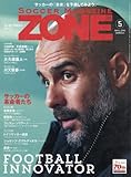 サッカーマガジンZONE 2016年 05 月号 [雑誌]