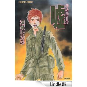 �L���E�]�[���T�@�R �W�p�ЃR�o���g����