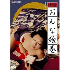 ���p����ȊG�� [DVD]
