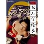 ���p����ȊG�� [DVD]