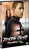 プリズン・ブレイク ファイナル・ブレイク [DVD] 画像