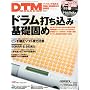 DTM MAGAZINE ( �}�K�W�� ) 2010�N 02���� [�G��]